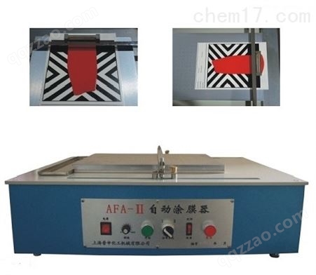 自动涂膜器AFA-II