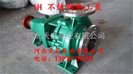 不锈钢化工泵IH100-65-250B化工泵