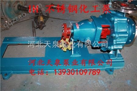 不锈钢化工泵IH200-150-250A石油化工泵