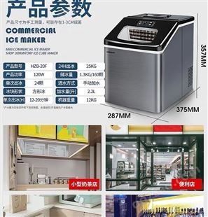 惠康25KG家用小型奶茶店桌面迷你全自动方冰块制作机商用制冰机