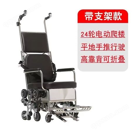 多轮式电动爬楼可折叠电动上下楼神器老年人残疾人智能爬楼机