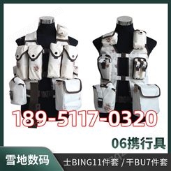 06型白色雪地迷彩户外携行具马甲套装7/11件套装套装携行装备背心