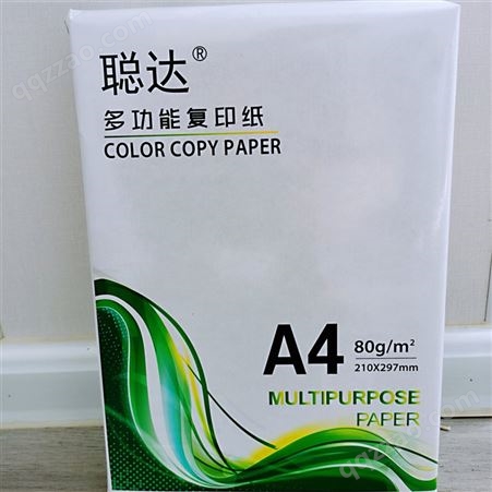 宣文大成厂家直供A4复印打印纸量大可定制 材质加厚70g 80g