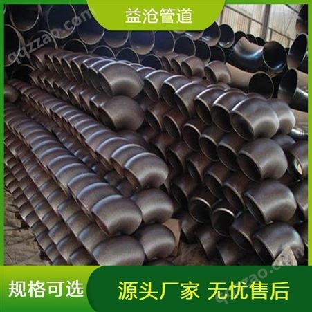 生产供应弯头 焊接钢制冲压 大口径对焊 款式齐全
