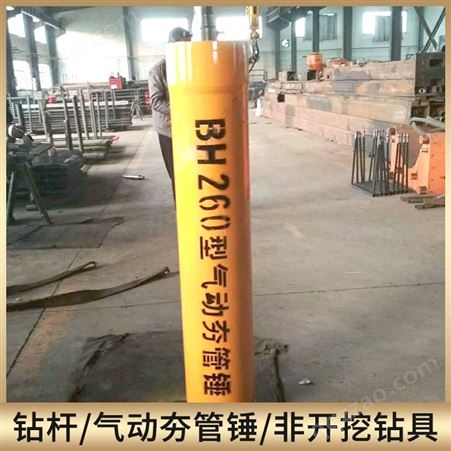 BH610型气动夯管锤 用于大口径隧道 降低压缩性 防止地层塌陷 百威