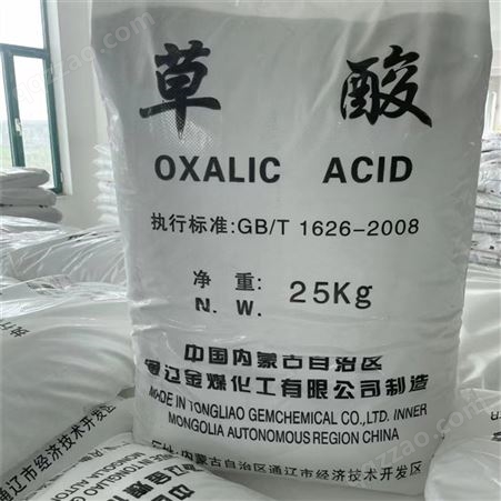 草酸新林迪大量供应国标工业级草酸 乙二酸 25kg袋装