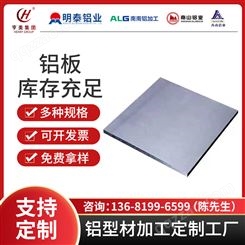 5A33优质产品耐热性好环保断桥铝型材耐腐性强汽车铝板