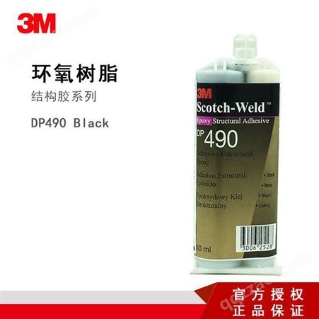 DP4903MDP490黑色***增韧性抗冲击金属塑料粘接环氧树脂结构胶