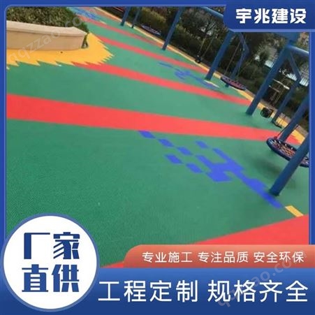 幼儿园室外悬浮拼装地板 篮球场羽毛球场地面施工 宇兆建设