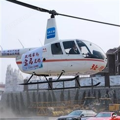 直升机航测 天津直升机结婚按天收费