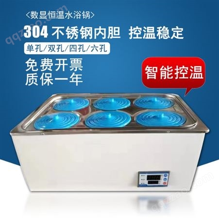 实验室数显电热恒温水浴锅HWS-11 防干烧加热水浴箱水槽