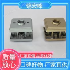 锦宏峰公司  质量保障 门锁外壳加工 耐腐蚀性好 选材优质