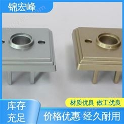 锦宏峰科技  质量保障 铝合金压铸加工 热烈性小 规格生产
