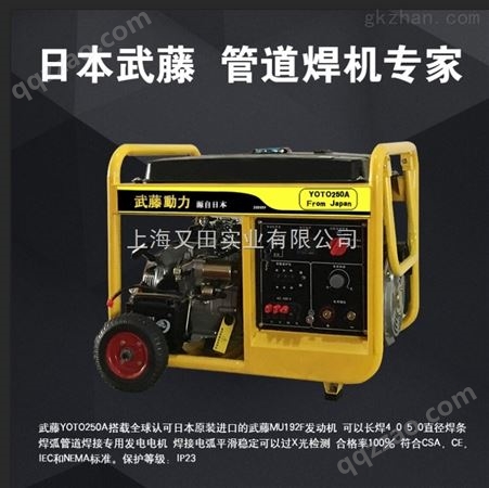 300A汽油发电电焊机-移动发电电焊发电一体机